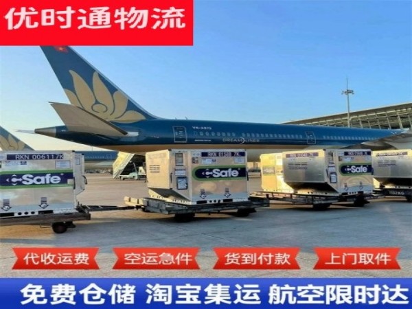平湖到加拿大空运加急专线